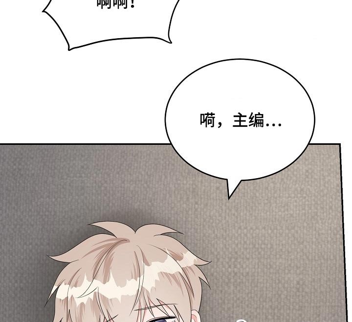 创作灵感漫画,第33章：嫉妒5图