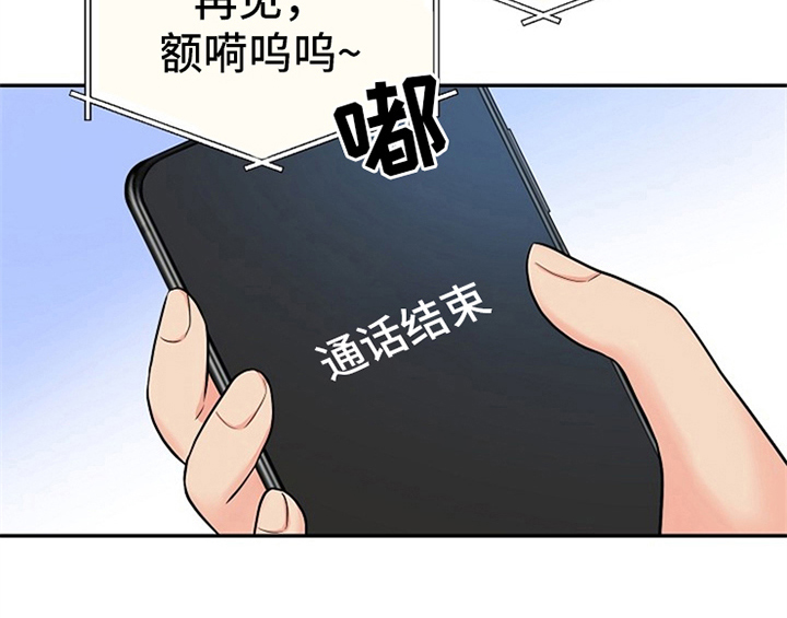 创作灵感漫画,第4章：担忧3图