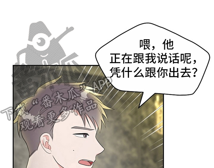 创作灵感漫画,第11章：救走5图