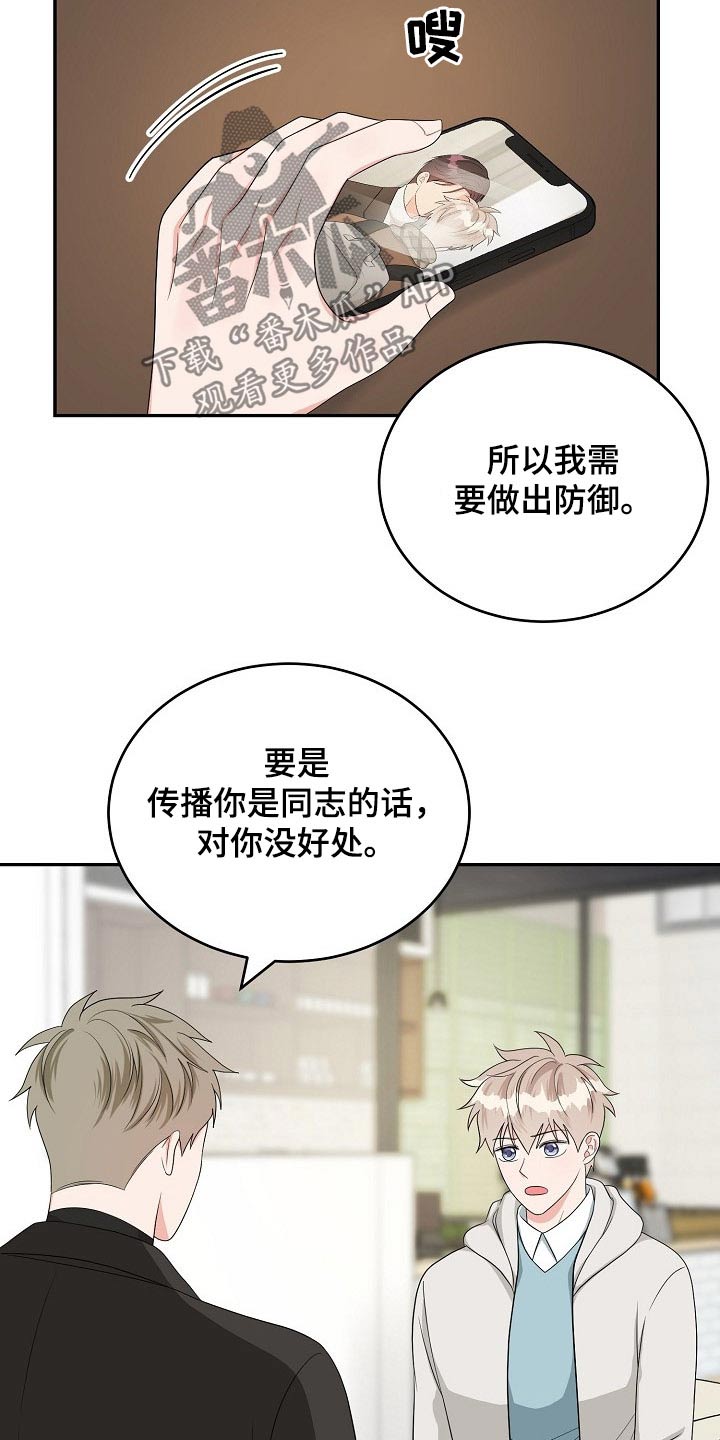创作灵感漫画,第36章：知道4图