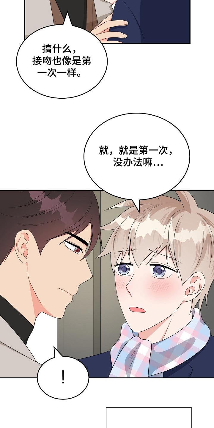 创作灵感漫画,第28章：请求3图