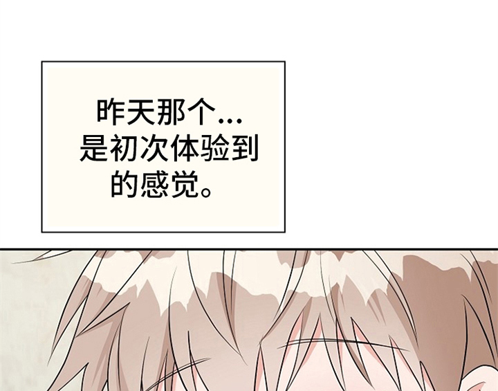 创作灵感漫画,第7章：称赞2图