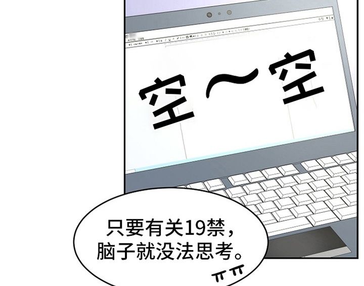 创作灵感漫画,第2章：新编辑5图