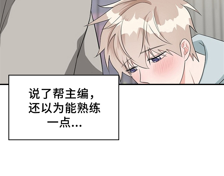 创作灵感漫画,第12章：答应5图
