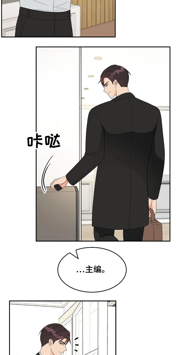 创作灵感漫画,第24章：表明心意4图