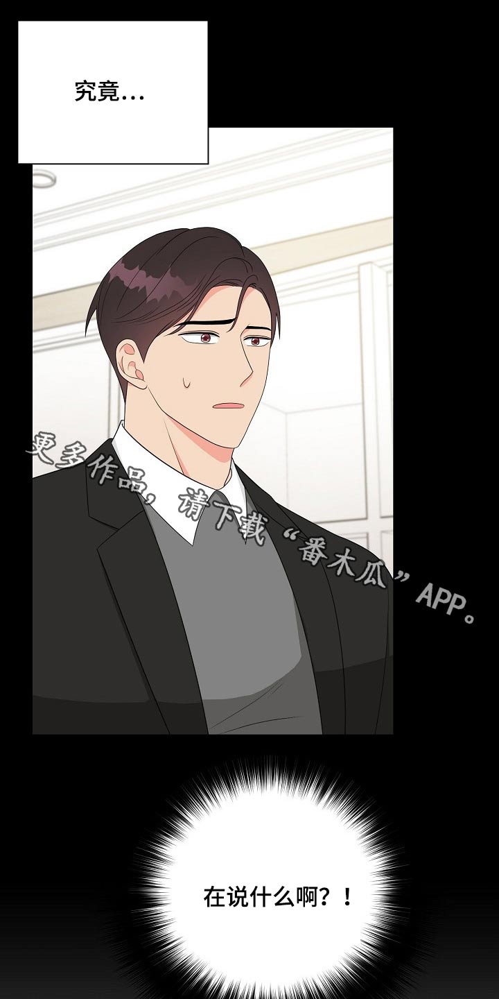 创作灵感漫画,第25章：思索1图