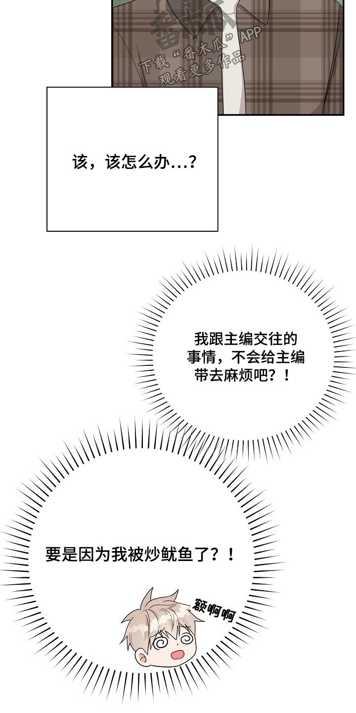 创作灵感漫画,第41章：圣诞节【完结】5图