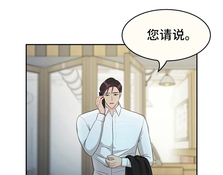 创作灵感漫画,第4章：担忧5图