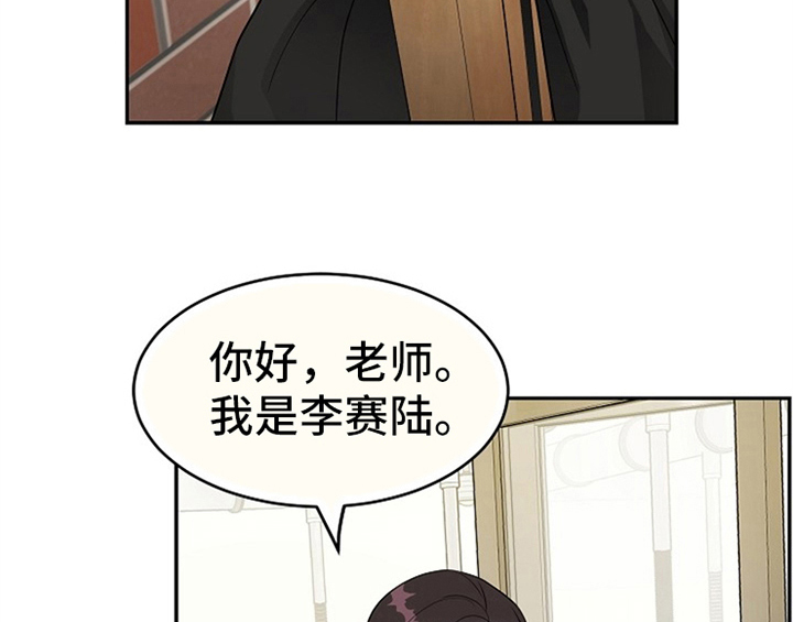 创作灵感漫画,第4章：担忧2图