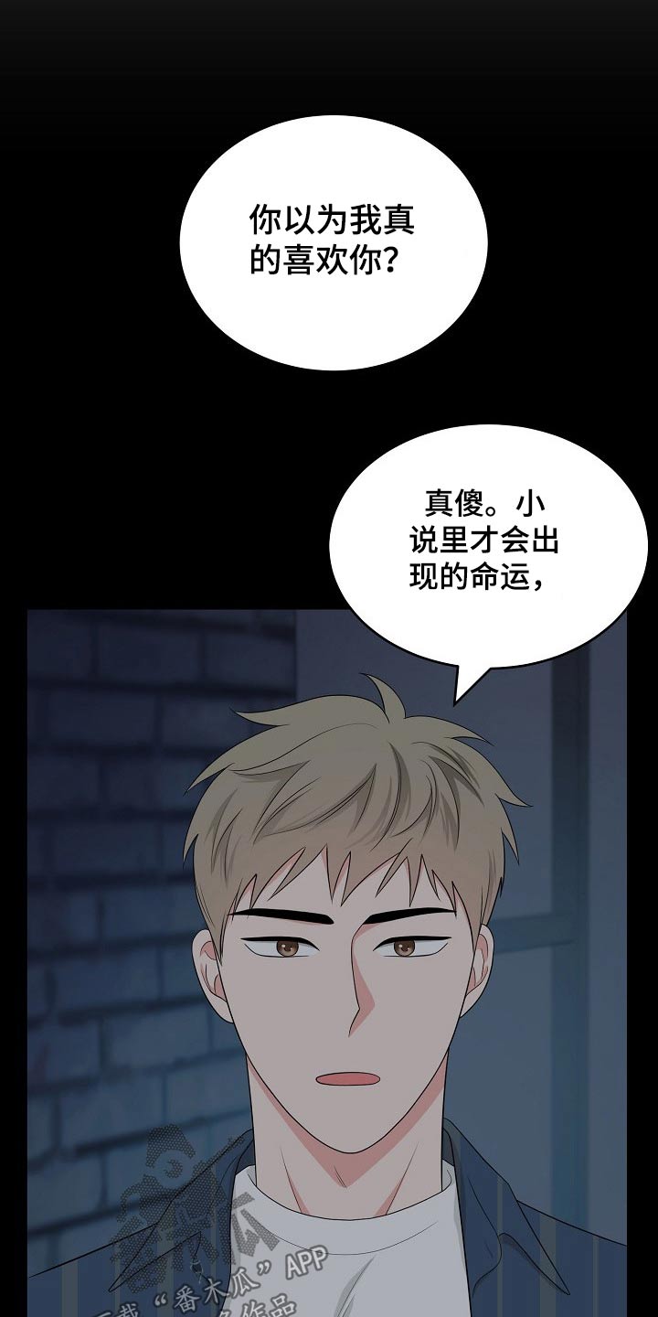 创作灵感漫画,第31章：接近2图