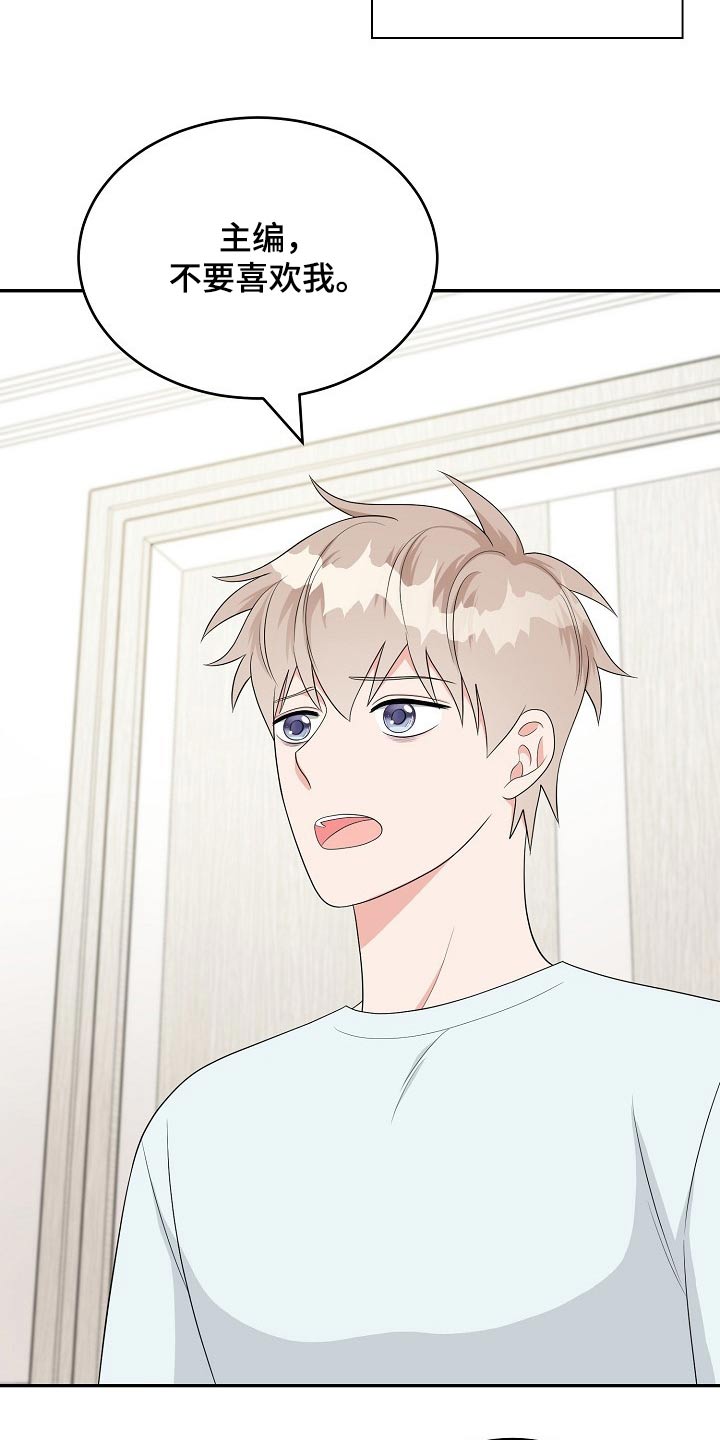 创作灵感漫画,第24章：表明心意1图