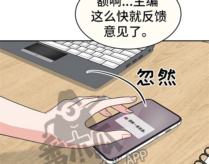 创作灵感漫画,第7章：称赞1图