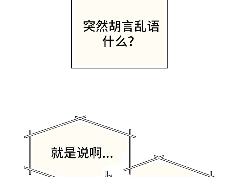 创作灵感漫画,第4章：担忧4图