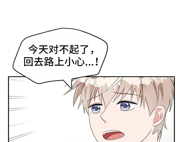 创作灵感漫画,第9章：拒绝5图