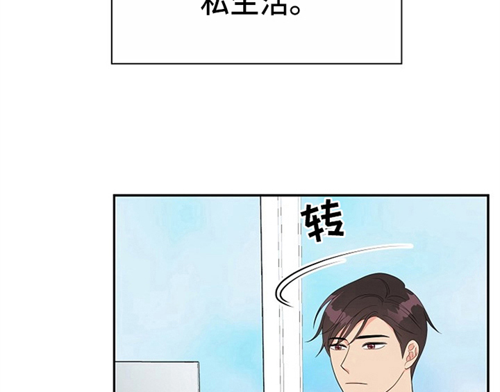 创作灵感漫画,第10章：酒吧4图