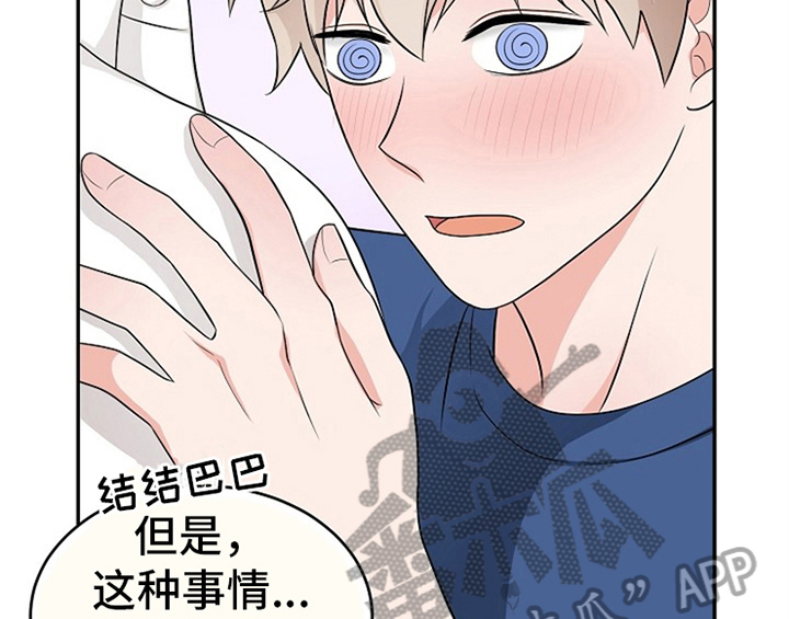 创作灵感漫画,第5章：传授经验2图