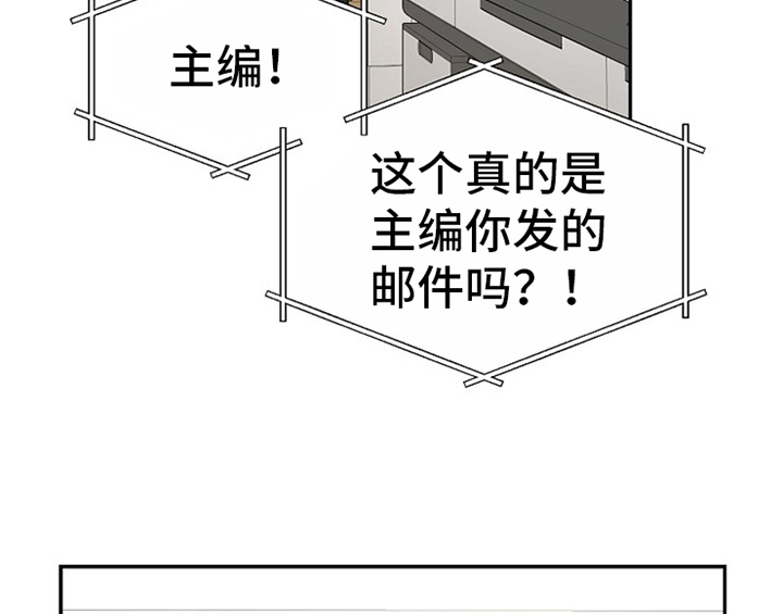 创作灵感漫画,第7章：称赞2图