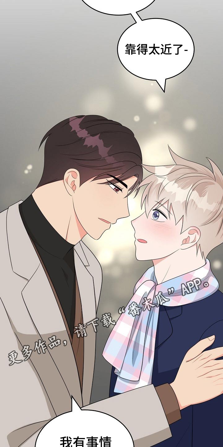 创作灵感漫画,第27章：礼物3图