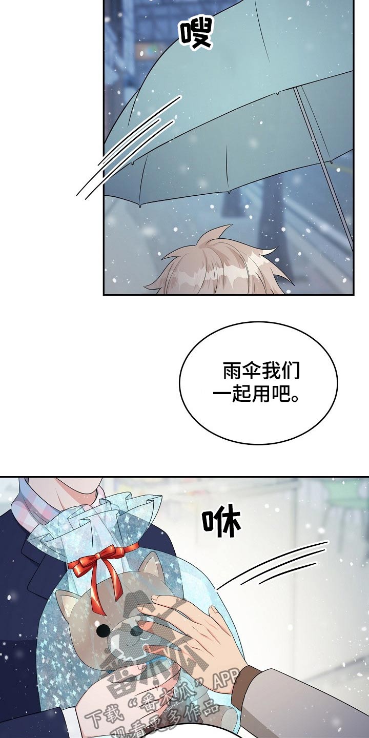 创作灵感漫画,第27章：礼物2图