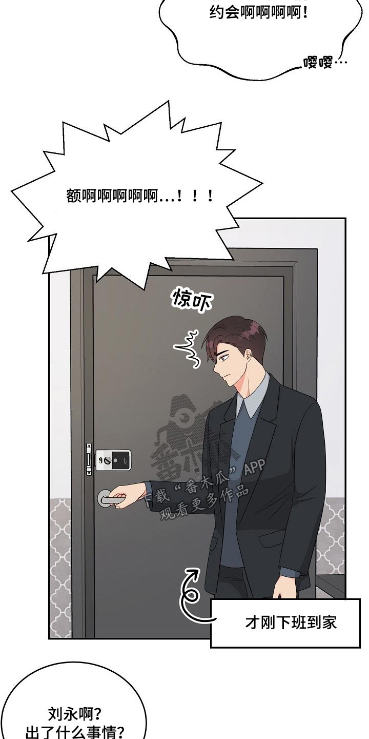 创作灵感漫画,第41章：圣诞节【完结】1图