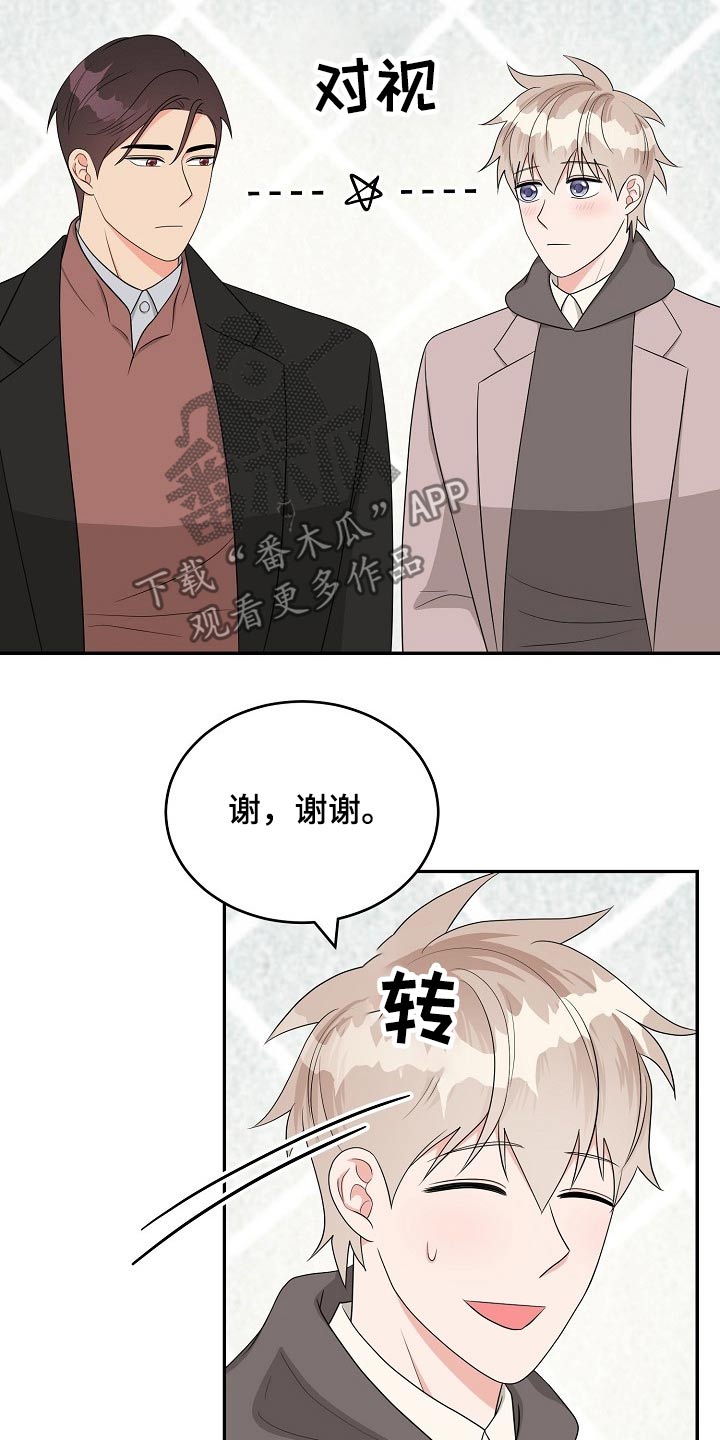 创作灵感漫画,第29章：会议5图