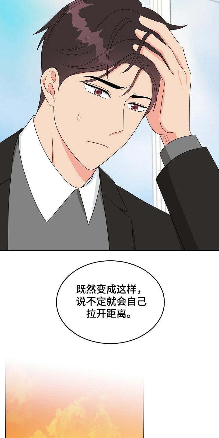 创作灵感漫画,第25章：思索4图
