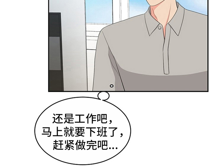 创作灵感漫画,第10章：酒吧5图
