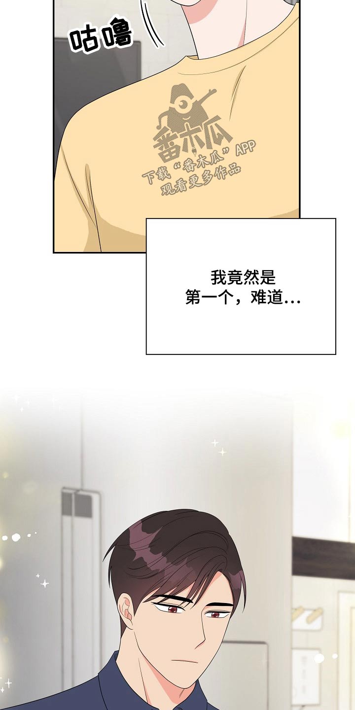 创作灵感漫画,第23章：吃惊4图