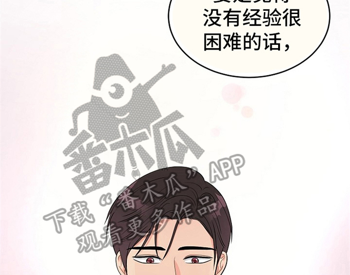 创作灵感漫画,第5章：传授经验5图