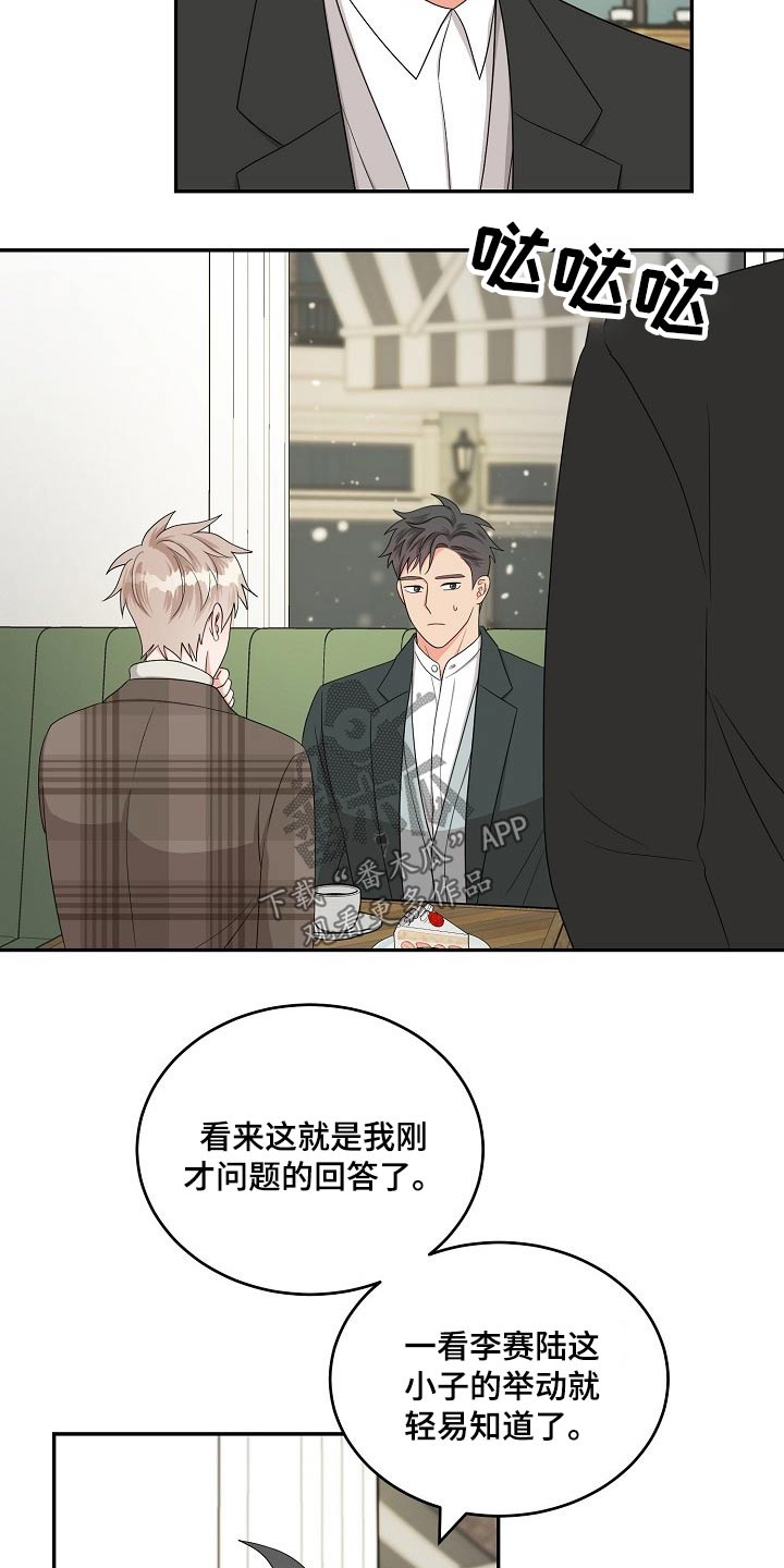 创作灵感漫画,第41章：圣诞节【完结】3图