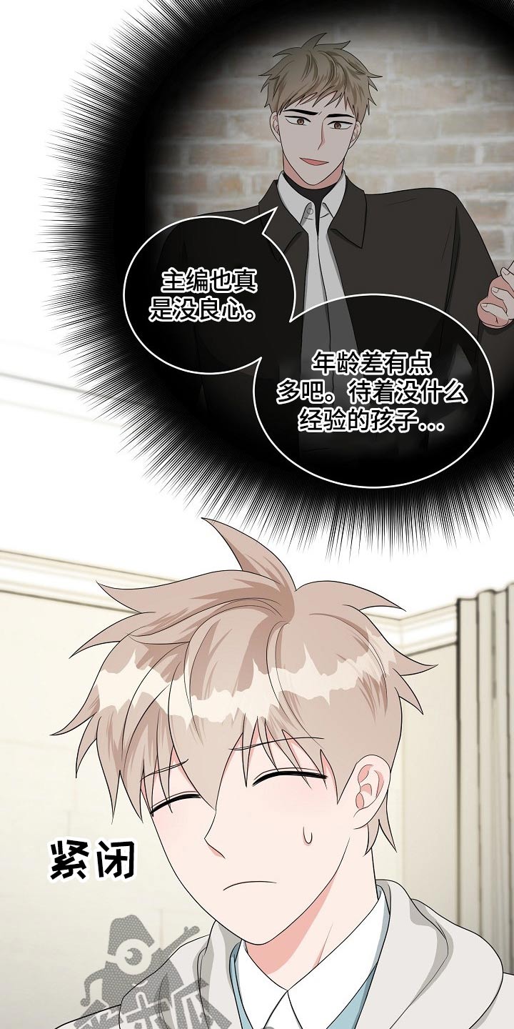 创作灵感漫画,第37章：交往1图