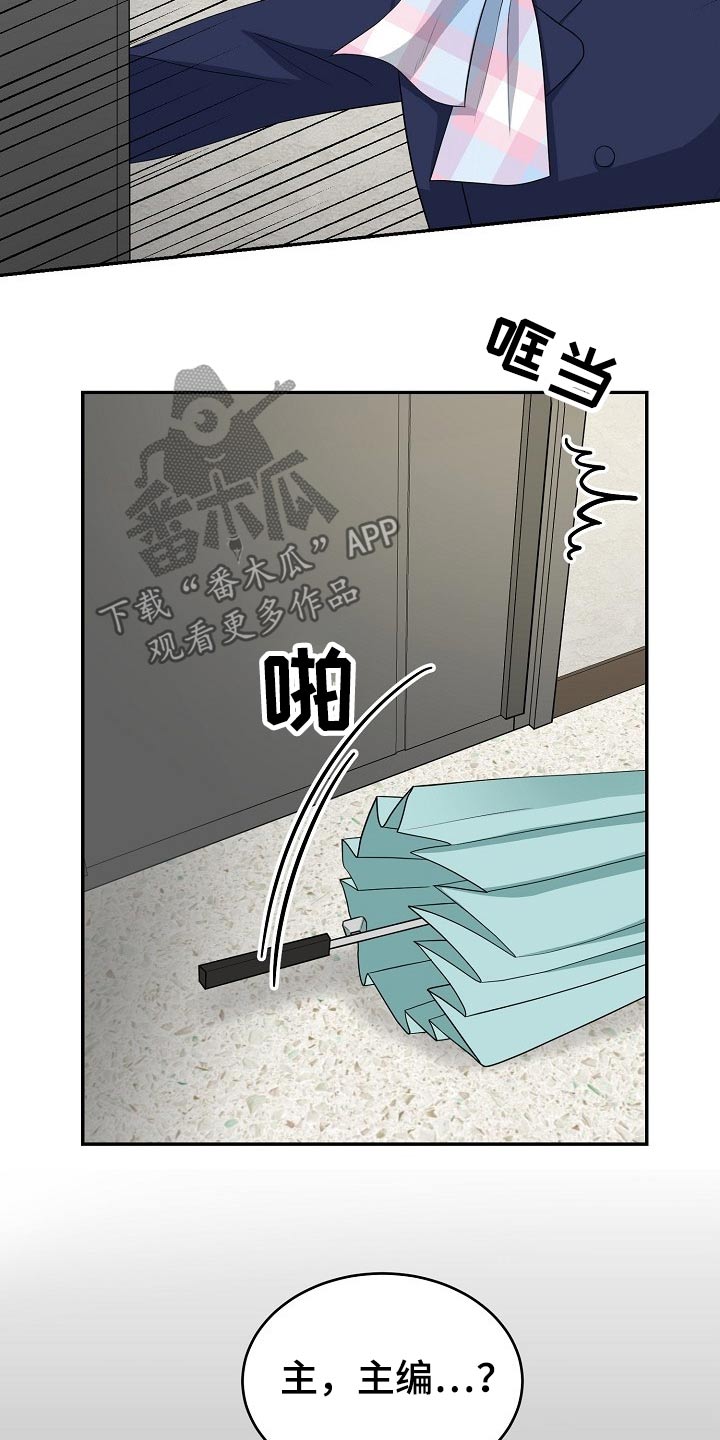 创作灵感漫画,第27章：礼物2图