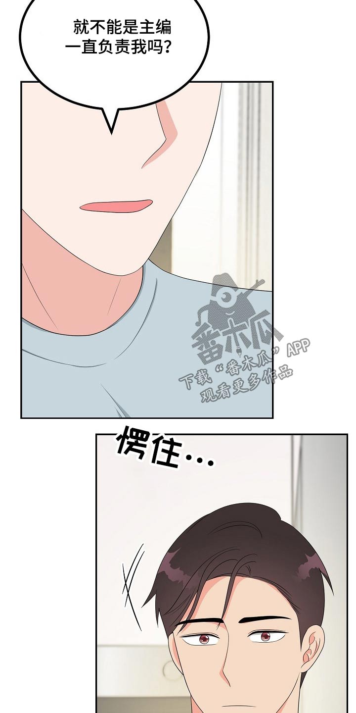 创作灵感漫画,第30章：碰面5图