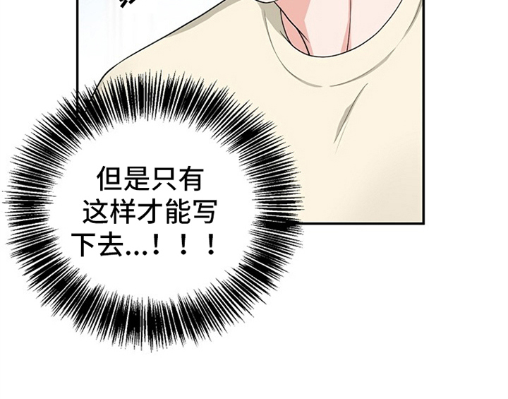创作灵感漫画,第3章：评价1图