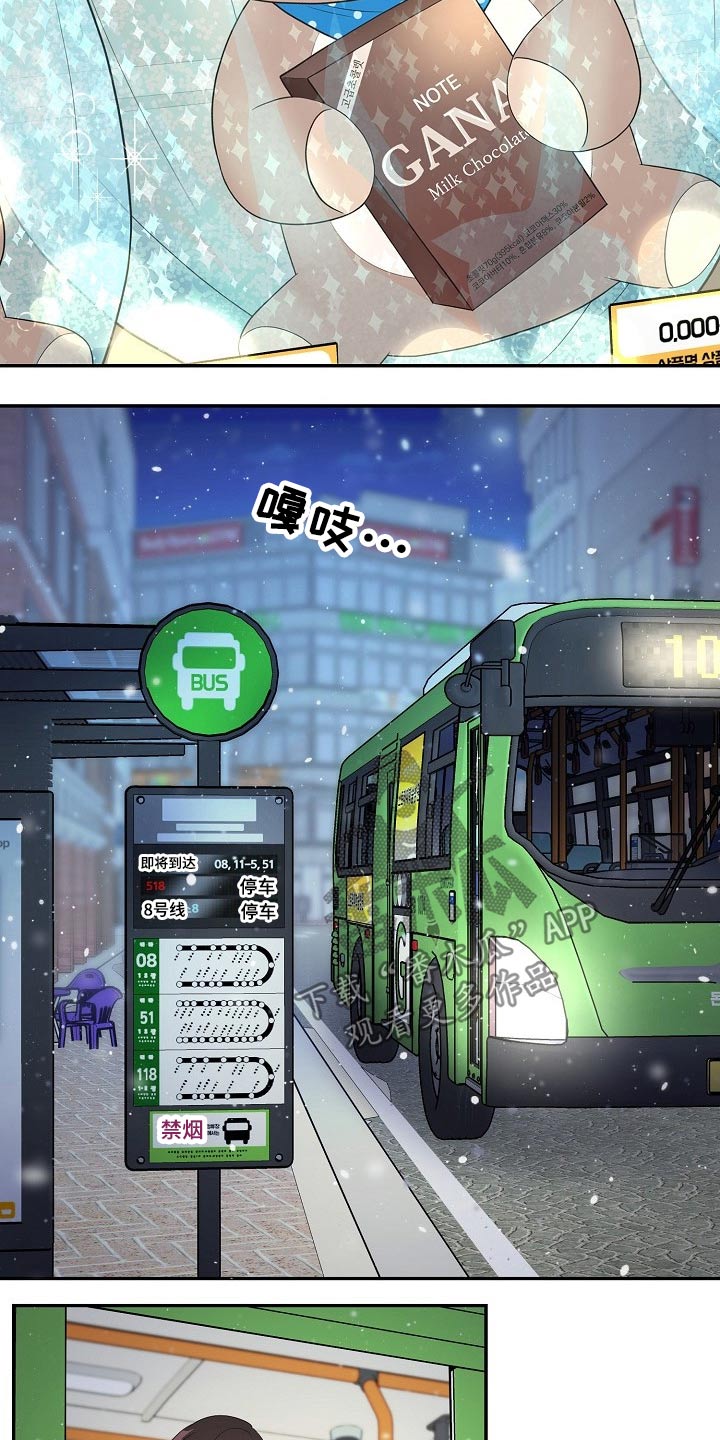 创作灵感漫画,第26章：惊喜1图