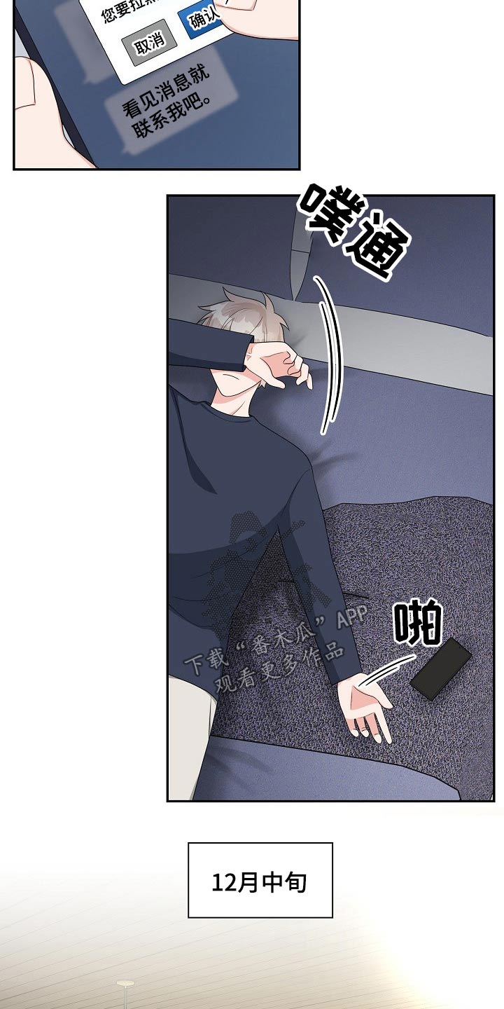 创作灵感漫画,第30章：碰面3图