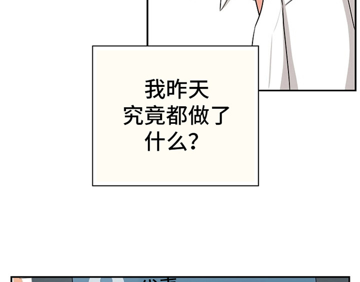 创作灵感漫画,第6章：灵感5图