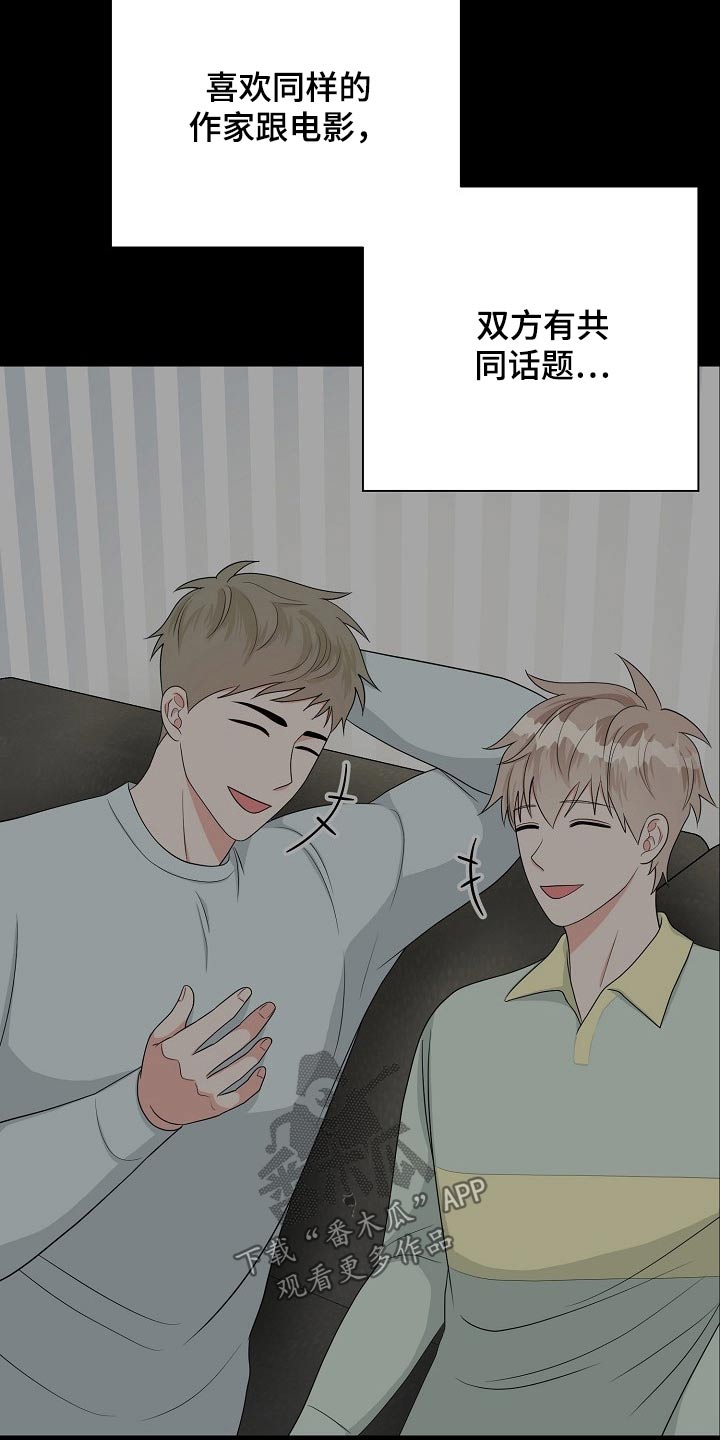 创作灵感漫画,第32章：哭泣3图