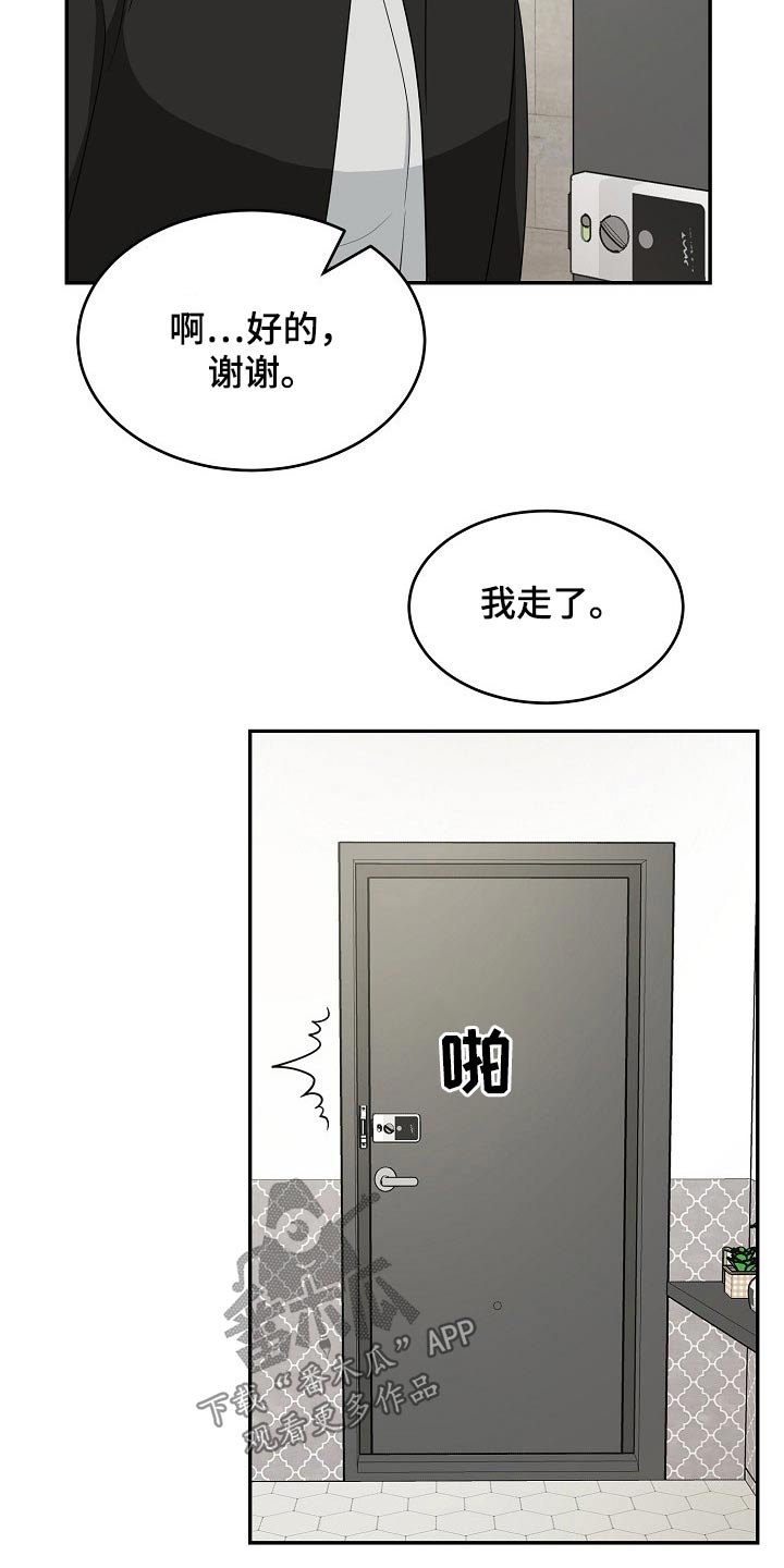 创作灵感漫画,第22章：性格4图