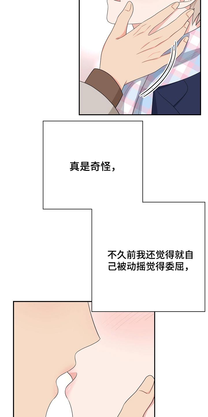 创作灵感漫画,第29章：会议3图