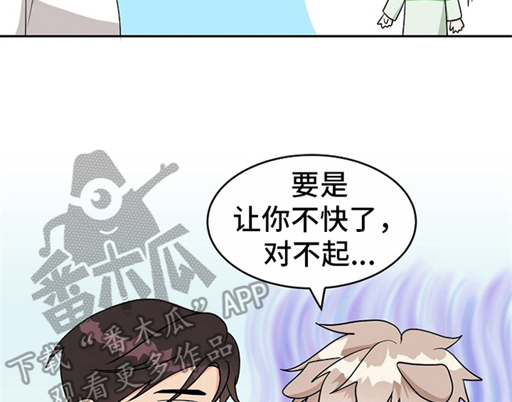 创作灵感漫画,第9章：拒绝2图