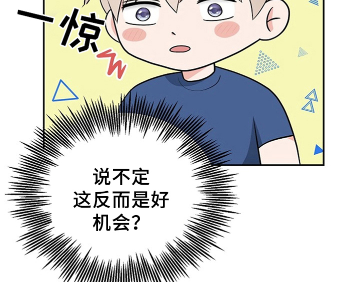 创作灵感漫画,第5章：传授经验4图