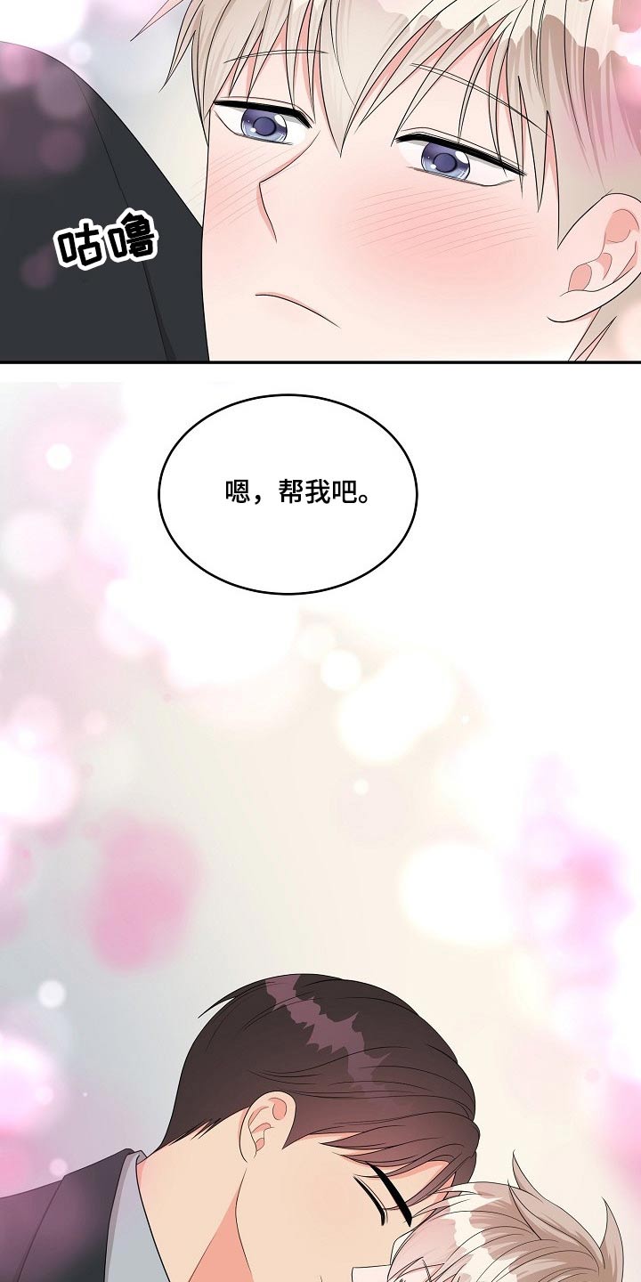 创作灵感漫画,第41章：圣诞节【完结】1图