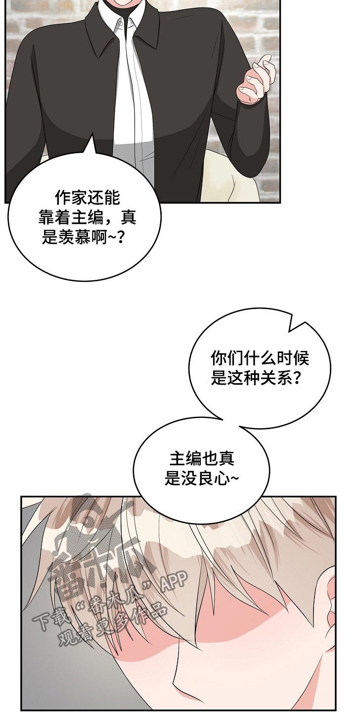 创作灵感漫画,第36章：知道3图