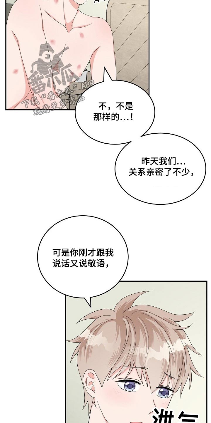 创作灵感漫画,第40章：说不出口4图