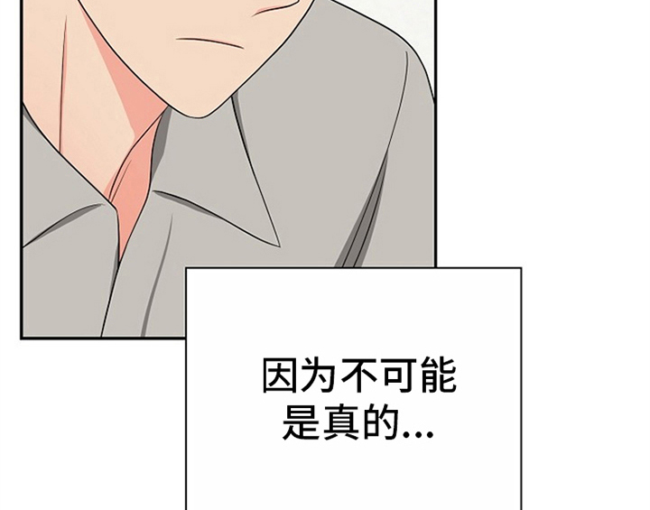 创作灵感漫画,第13章：约定3图
