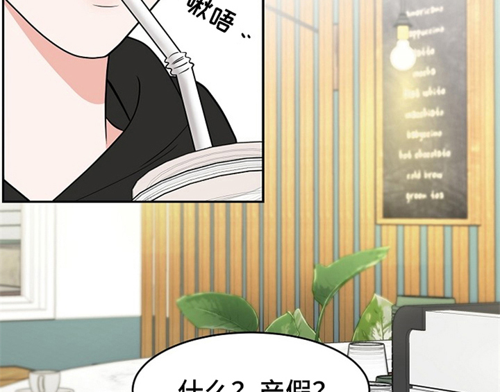 创作灵感漫画,第2章：新编辑5图
