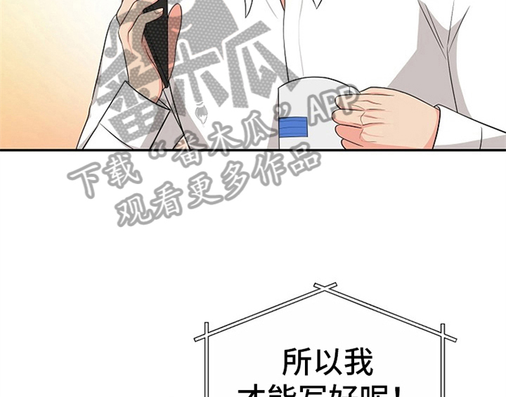 创作灵感漫画,第8章：求助3图