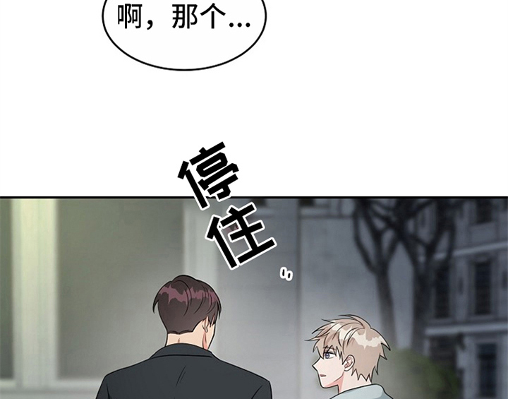创作灵感漫画,第11章：救走1图