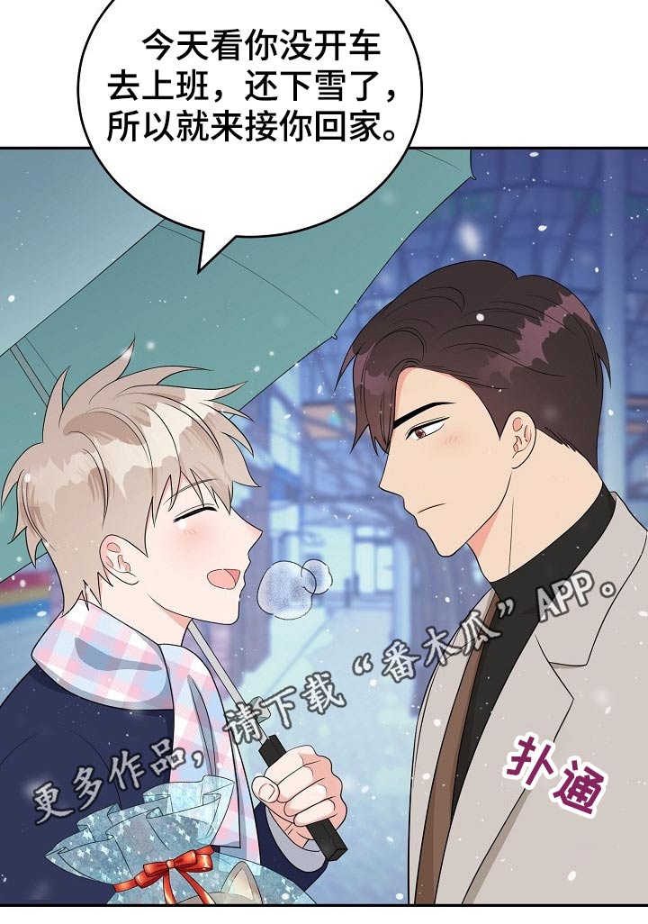 创作灵感漫画,第26章：惊喜1图